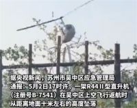 苏州直升机坠落的景区开园仅1周 景区直升机坠落致1死4伤