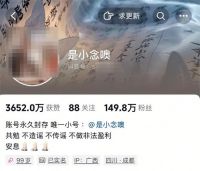 百万粉网红遭勒索自杀系自导自演 网红是小念噢并没有自杀