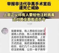 上官正义称有人要给他注射病毒 上官正义称全家被发追杀令