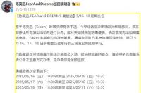 陈奕迅确诊新冠 陈奕迅高雄巨蛋演唱会延期