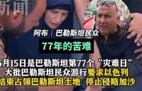 哈马斯称若永久停火可交出加沙控制权 哈马斯正与美国会谈