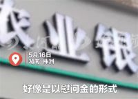 在银行去世老人家属放弃送医 取款身亡老人家属称与银行达成和解