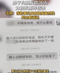 男子向朋友借30万为赖账撕碎借条 借款30万夫妻合谋毁借条