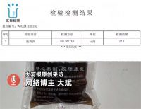 中医院中药液里被指含管制类西药 中医院回应患者购买中药检出西药成分