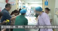 小伙摔倒以为没事7天后死亡 独子脑死亡父亲捐器官救7人