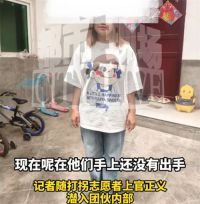 19岁偷渡缅甸女子标价20多万 偷渡缅甸女子一年内包售后