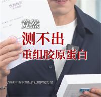 可复美被曝重组胶原里没有胶原 博主爆料巨子生物可复美产品