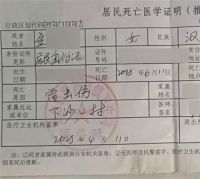 女子遭雷击去世丈夫疑因人工降雨 当地回应女子鱼塘边遭雷击去世