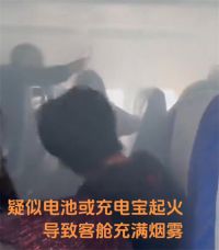 南航通报客机起飞15分钟紧急降落 南航通报有充电宝冒烟后机组返航