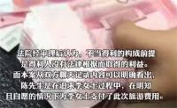 男子为求爱花3万旅游后要求女生AA 男子追求女生不成要求对方出钱