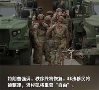 特朗普下令解放洛杉矶 洛杉矶全市进入战术警戒状态