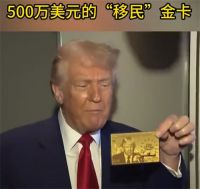 特朗普宣布移民金卡网站上线 特朗普500万金卡并不给美国公民身份
