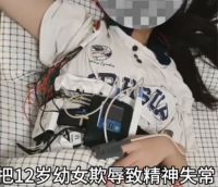 山东12岁女孩遭侵害致精神失常 家属爆料女孩月经期被欺辱致轻生