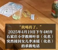 女大学生自杀留遗书控诉咨询师性侵 自杀女大学生生前称咨询师为爸爸