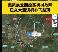 一架波音客机长沙起飞半小时后返航 奥凯航空回应客机返航系机械故障