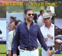 印度亿万富翁吞下一只蜜蜂后猝逝 威廉王子好友吞下一只蜜蜂后离世