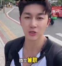 男演员没戏拍兼职699元陪爬泰山 东北插班生主角兼职陪爬泰山