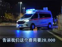 官方通报救护车跨省转运收费2.8万 救护车跨省转运不合理费用已退回