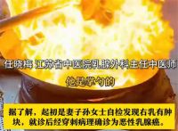 夫妻开饭店双双被确诊恶性乳腺癌 丈夫陪妻子抗癌发现自己也患癌