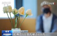 女子网恋20天被骗近600万 88人组团假恋爱骗1名女子