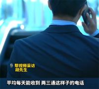 因推销电话骚扰男子将银行告上法庭 被银行频繁推销男子起诉获5000元
