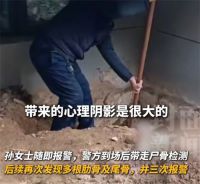 女子买新房挖出尸骨腿都软了 新房挖出男性尸骨当事女子发声
