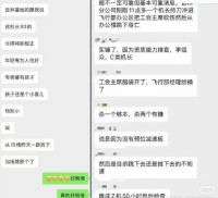网传南航93年飞行员跳楼 南航一飞行员疑似有过激行为