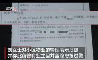 多部门介入12岁男孩小区坠井身亡 重庆12岁男孩坠入小区窨井身亡
