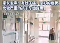 多名幼儿呕吐查出血铅异常 一幼儿园违规用添加剂幼儿铅中毒