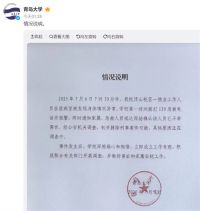 青岛大学凌晨发情况说明 青岛大学宿管大爷离世