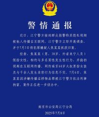 南京红老头系38岁男子 60岁大叔扮女装与千余人发生关系不实