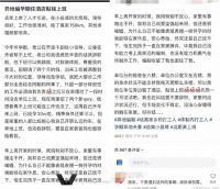 女子自曝怀孕期间摆烂上班丈夫是市副处 女子凡尔赛摆烂上班被查