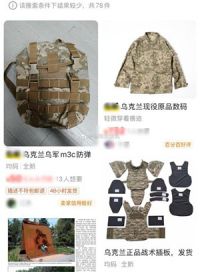 在闲鱼倒卖乌克兰装备被乌克兰拘留 自称留学生收集装备残骸