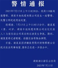 打砸记者摄像机被列为刑事案件 被砸亲历者发声