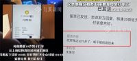 错付1010元车费索要无果数日后轻生 错付车费索要无果后轻生家属发声