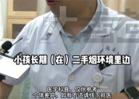 爸爸烟不离手10岁儿子查出肺癌 男孩长期吸二手烟致基因突变患肺癌