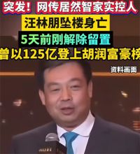 居然智家回应网传董事长跳楼身亡 居然智家称公司运营正常