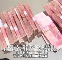 会计挪用294万获利1600退休后被判刑 挪用 公款理财被判刑