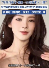 张予曦自曝曾遭多名男生霸凌 张予曦曾被男生围殴