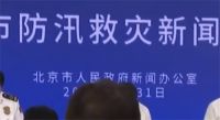 密云一养老照料中心死亡31人 北京因灾死亡44人