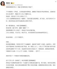中国电信被曝以实名认证为由骗签贷款 博主被骗签约甜橙融租