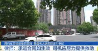 打车送脑出血父亲就医被取消订单 司机取消订单耽误患者送医该担责吗