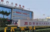 官方通报周口六院邵医生坠亡 坠亡医生为羊水栓塞产妇切子宫保命