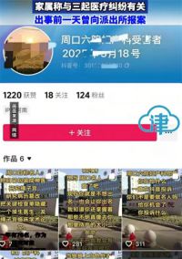 坠楼医生出事前一天曾向派出所报案 邵医生丈夫发声回应三起医疗纠纷