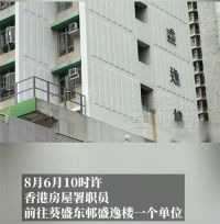 香港失联独居老人被发现时已成白骨 独居老人死后一年半才被发现