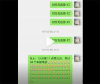 女主播拉黑榜一大哥被采取强制措施 榜一大哥刷13万元礼物遭拉黑
