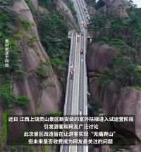江西一景区1.27亿建室外扶梯试运营 灵山景区扶梯进入内测阶段
