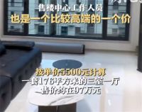 鹤岗开发百万元高档小区 鹤岗过去5年房价涨超800元