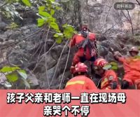 苍山失联男童参加的夏令营一周3800元 苍山自闭症男童失联超48小时