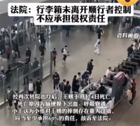 大妈逆行被绊倒身亡家属索赔顺行者 逆行被绊倒身亡家属索赔60万